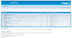 Desktop Screenshot of forum.mweb.ru